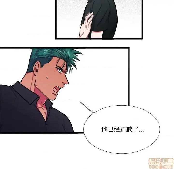 似同非同 似同非同 6 第23页