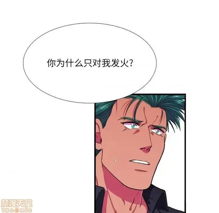 似同非同 似同非同 6 第25页