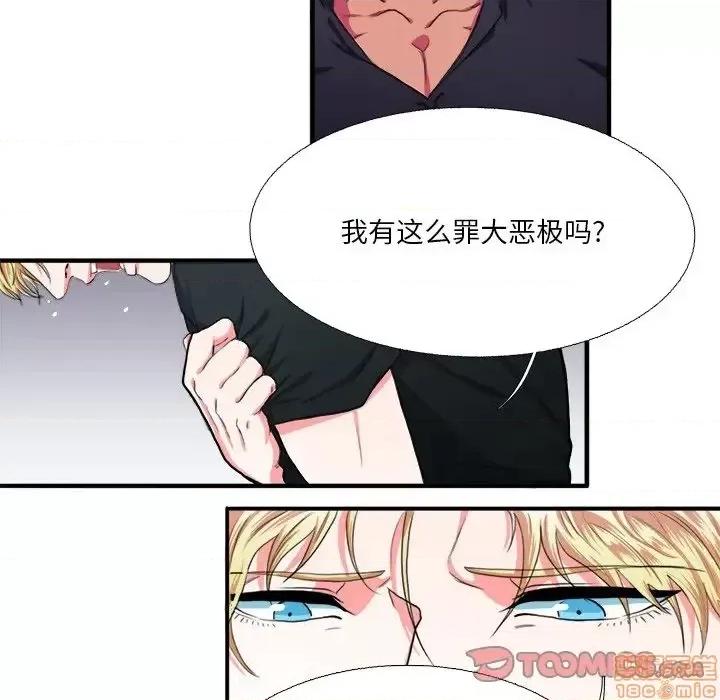 似同非同 似同非同 6 第26页