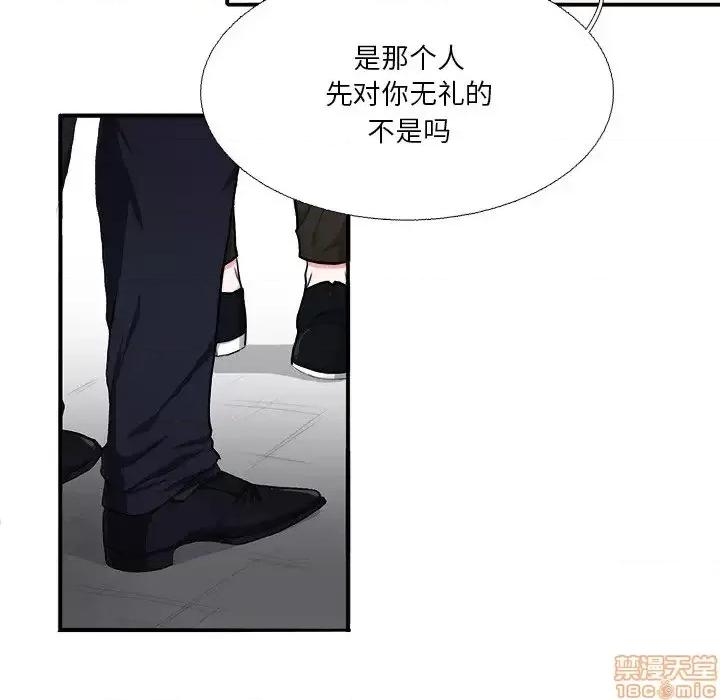 似同非同 似同非同 6 第27页