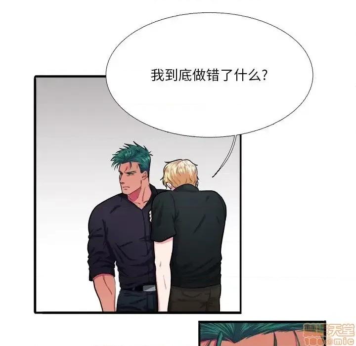 似同非同 似同非同 6 第28页