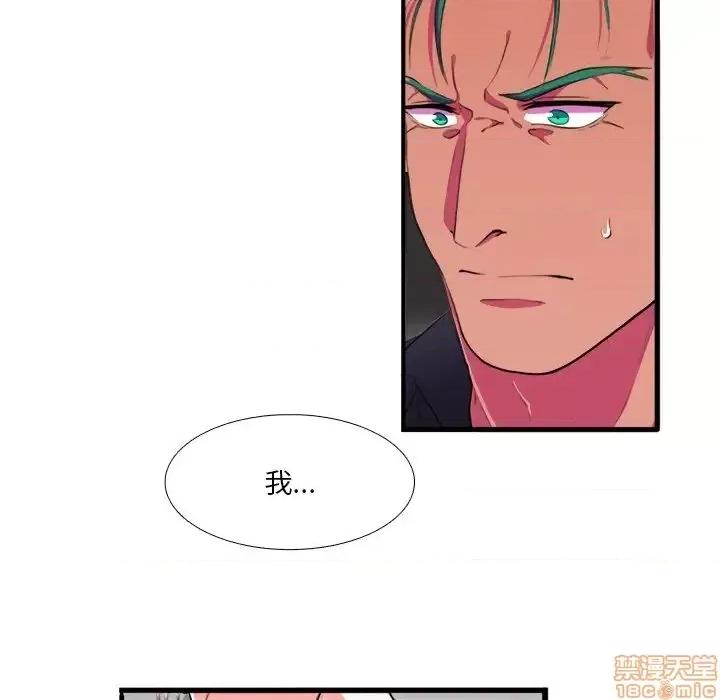 似同非同 似同非同 6 第29页