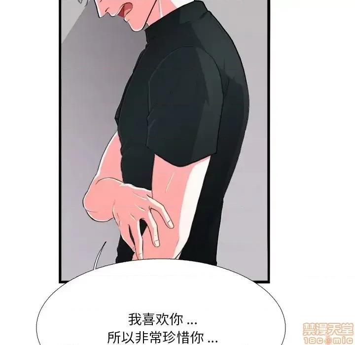 似同非同 似同非同 6 第30页
