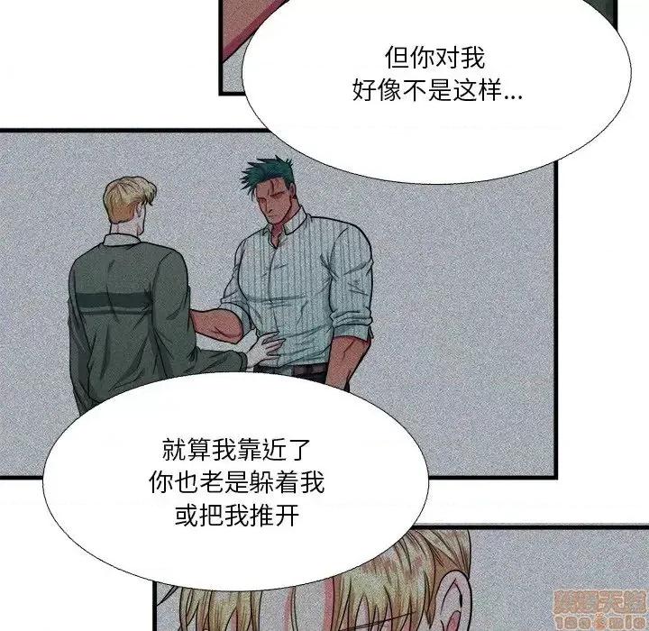 似同非同 似同非同 6 第32页