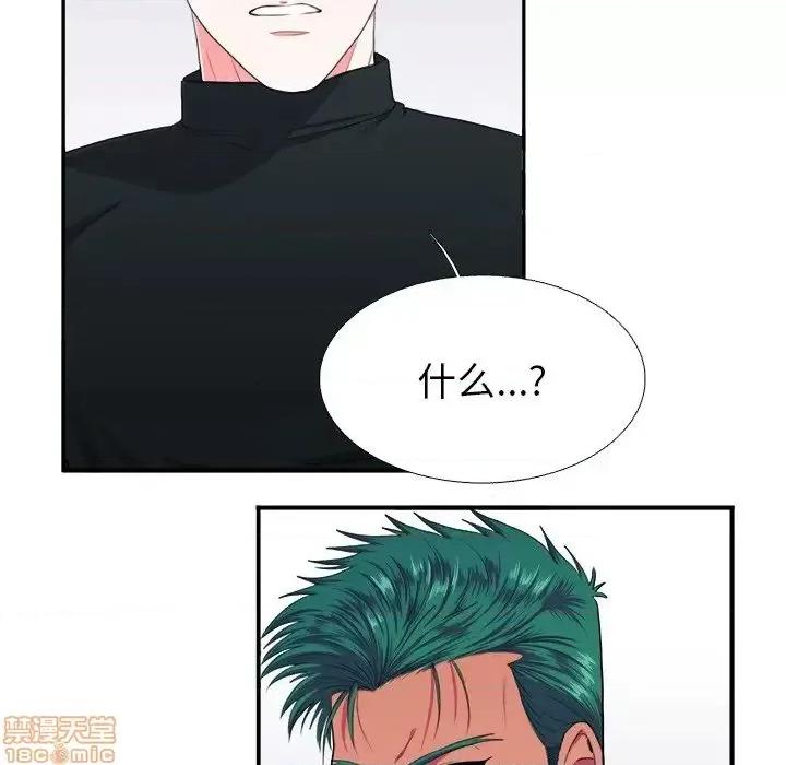 似同非同 似同非同 6 第40页