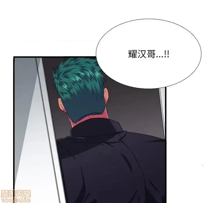 似同非同 似同非同 6 第49页