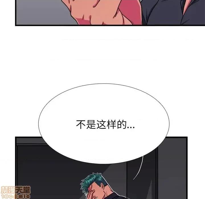 似同非同 似同非同 6 第59页