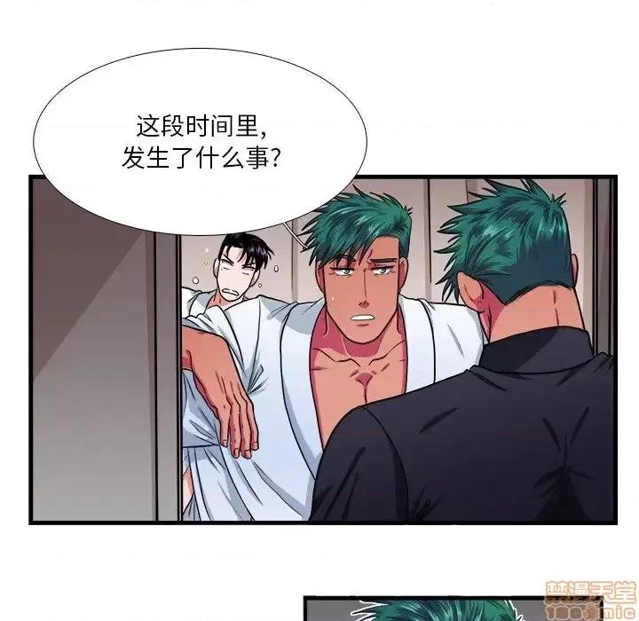 似同非同 似同非同 6 第64页