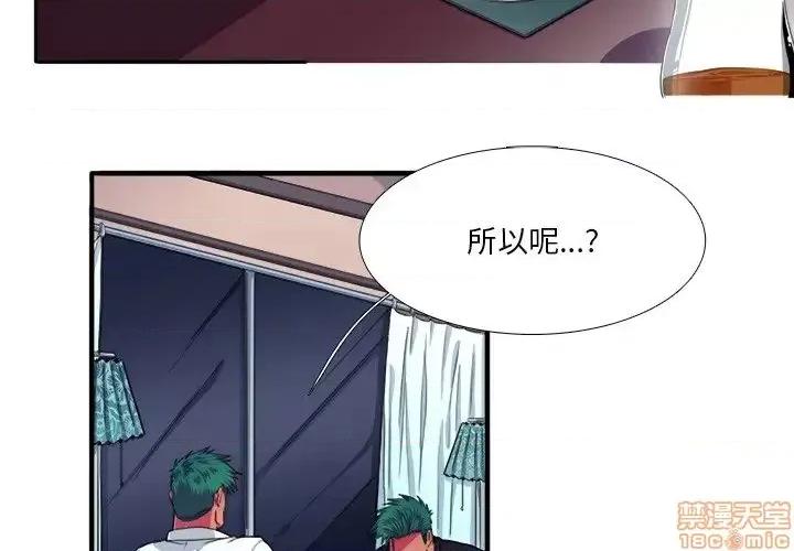 似同非同 似同非同 7 第3页