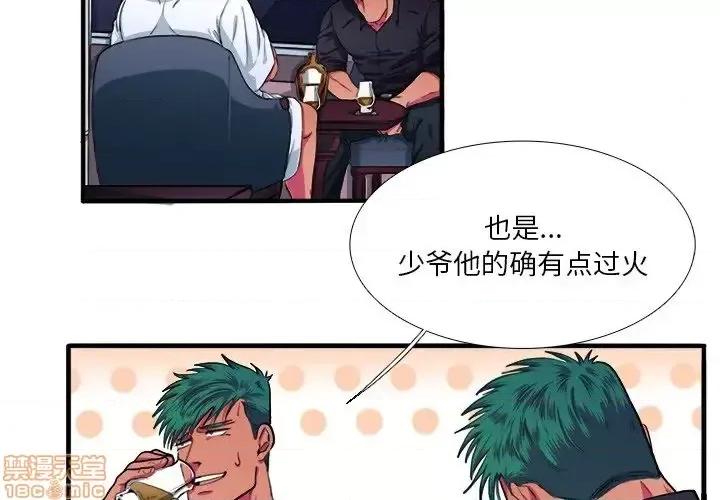 似同非同 似同非同 7 第4页