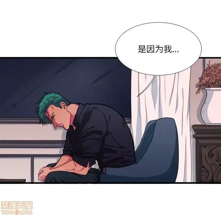 似同非同 似同非同 7 第9页