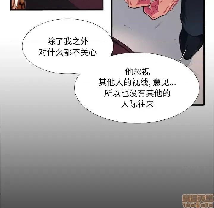 似同非同 似同非同 7 第11页