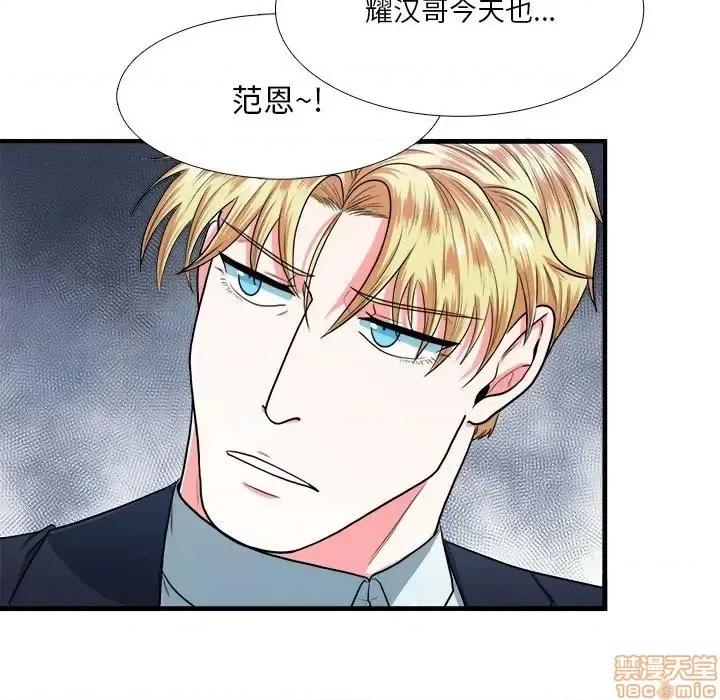 似同非同 似同非同 7 第20页