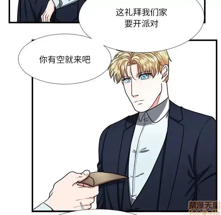 似同非同 似同非同 7 第23页