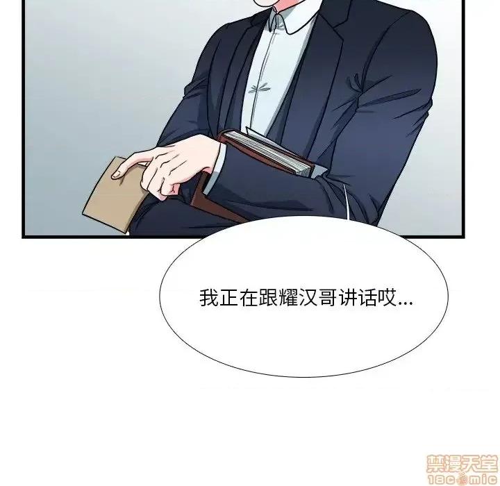 似同非同 似同非同 7 第28页