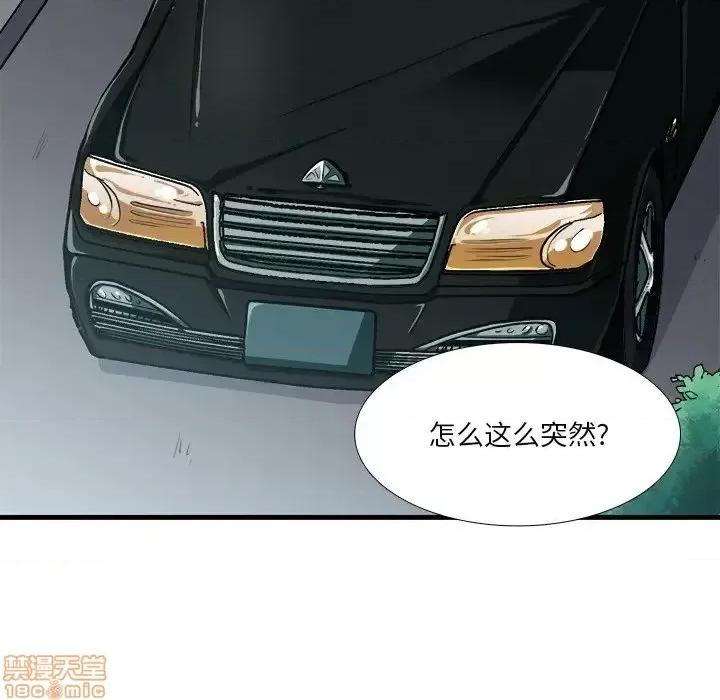 似同非同 似同非同 7 第32页