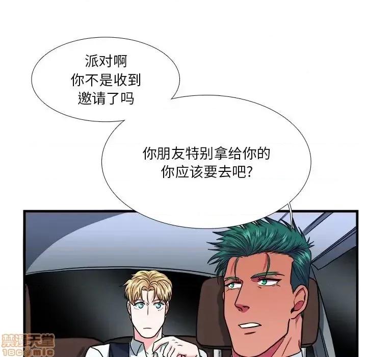 似同非同 似同非同 7 第33页