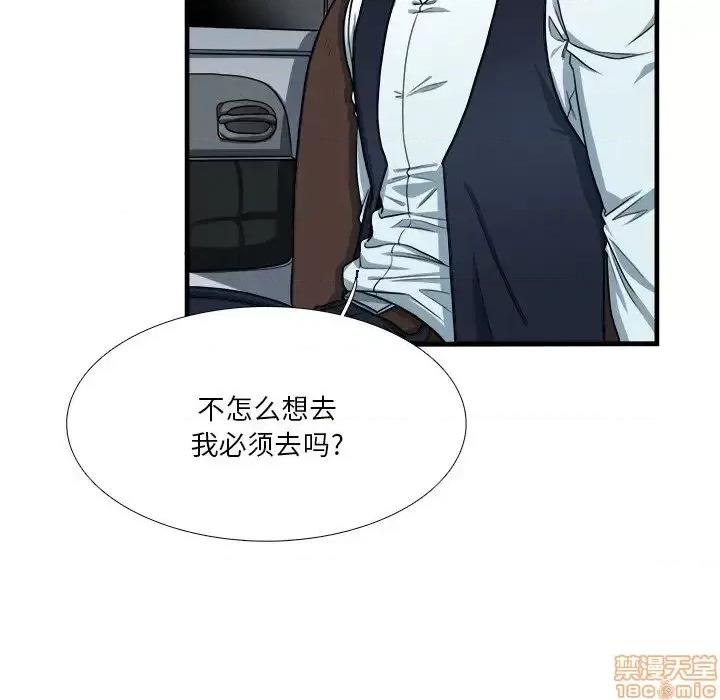 似同非同 似同非同 7 第35页