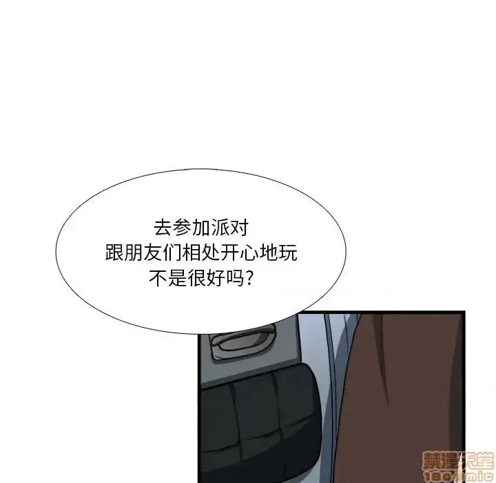 似同非同 似同非同 7 第36页