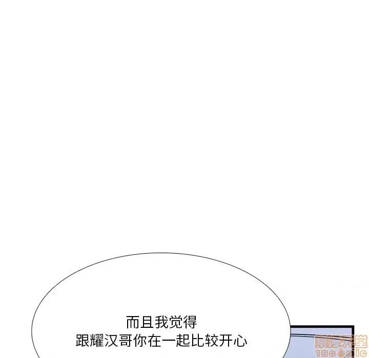 似同非同 似同非同 7 第39页