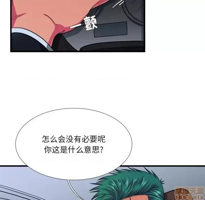 似同非同 似同非同 7 第42页