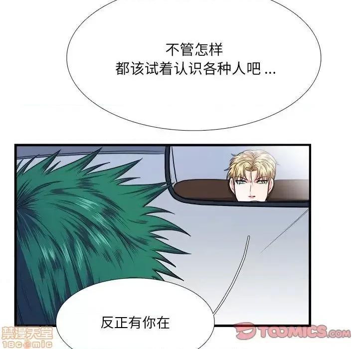 似同非同 似同非同 7 第44页