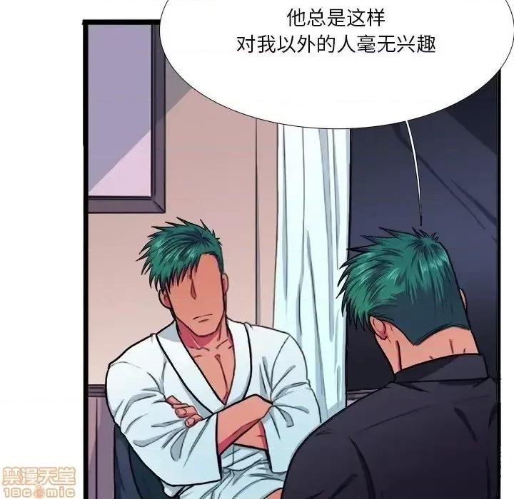 似同非同 似同非同 7 第48页