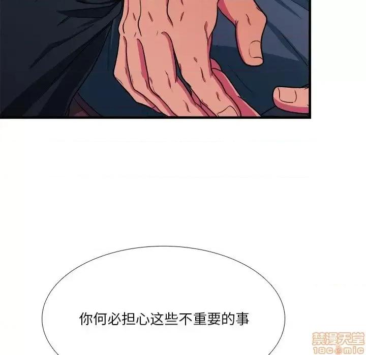 似同非同 似同非同 7 第50页