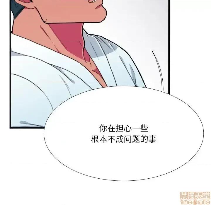 似同非同 似同非同 7 第54页