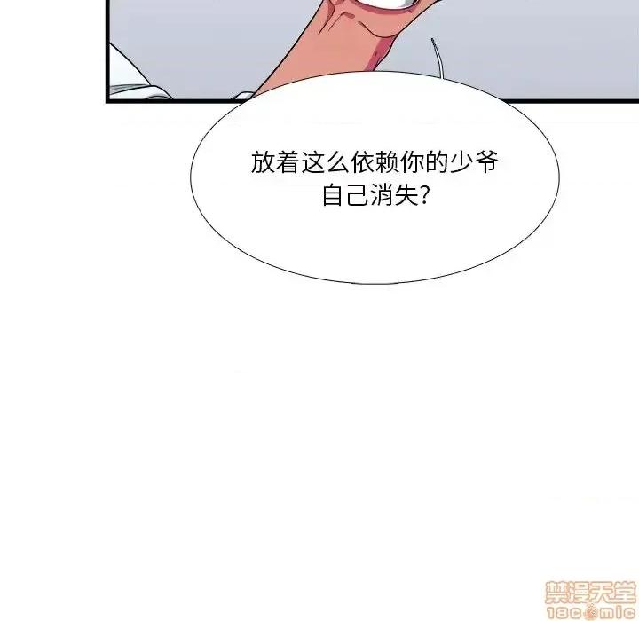 似同非同 似同非同 7 第57页
