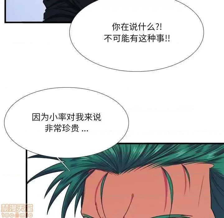 似同非同 似同非同 7 第59页