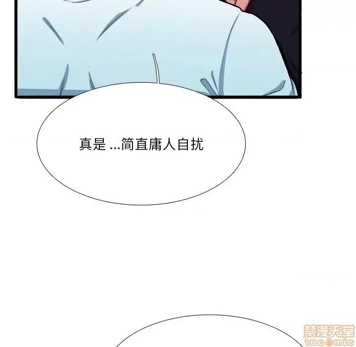 似同非同 似同非同 7 第65页