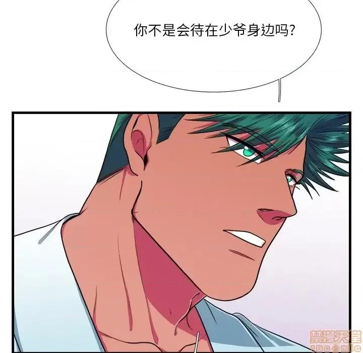 似同非同 似同非同 7 第66页