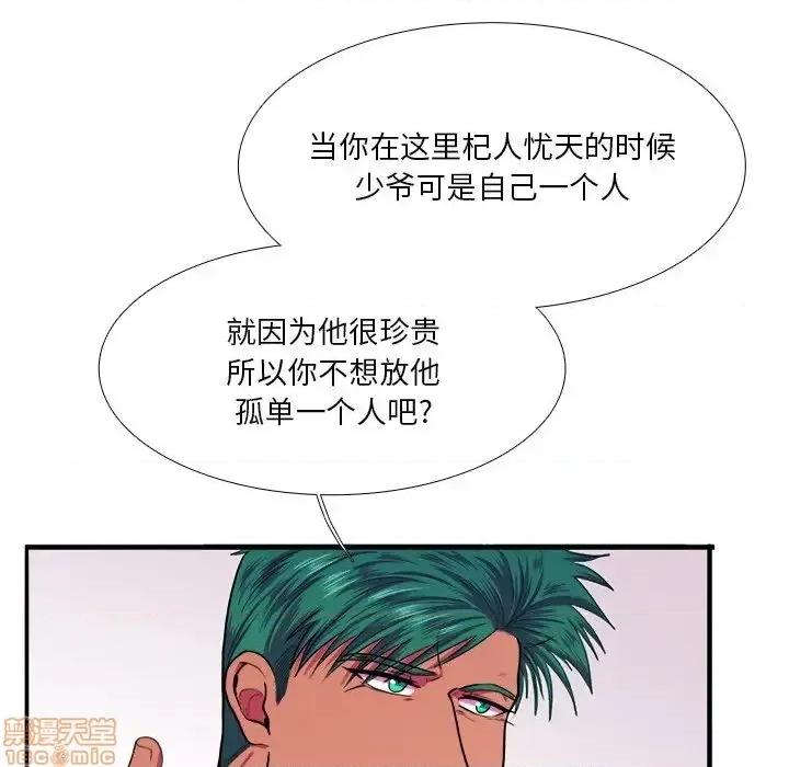 似同非同 似同非同 7 第68页