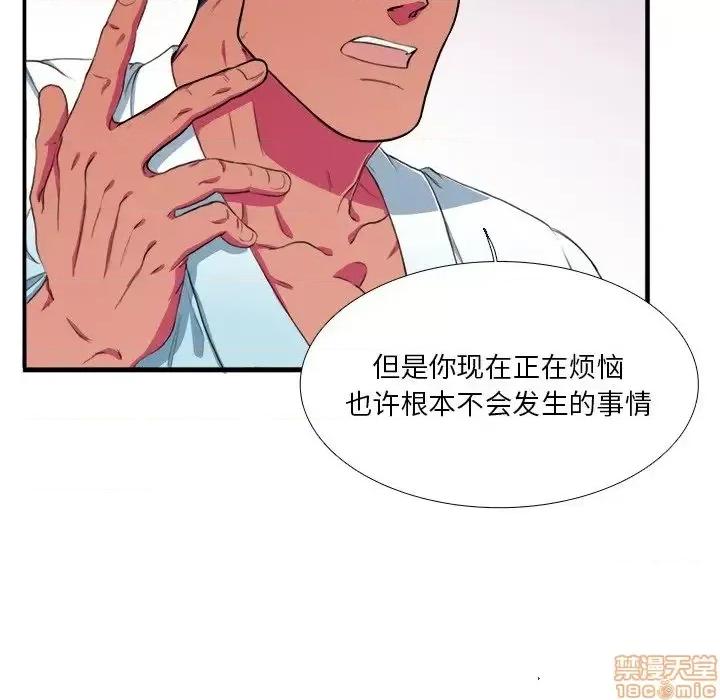 似同非同 似同非同 7 第69页