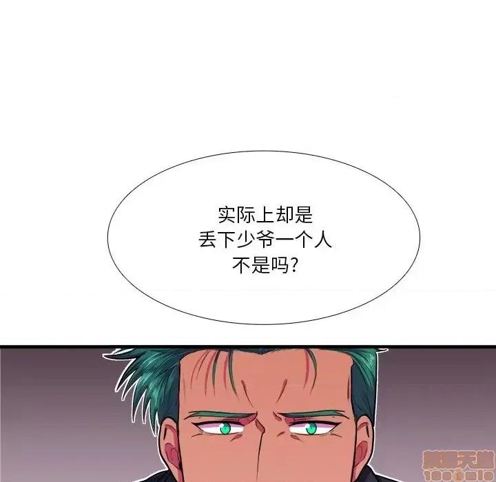 似同非同 似同非同 7 第70页