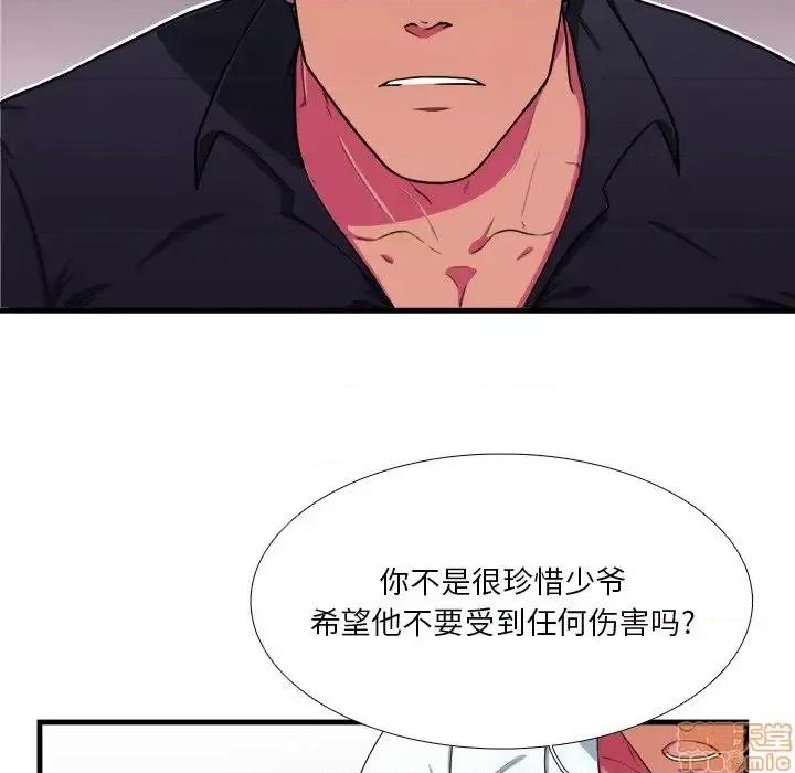 似同非同 似同非同 7 第71页