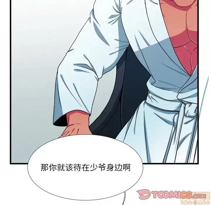 似同非同 似同非同 7 第72页