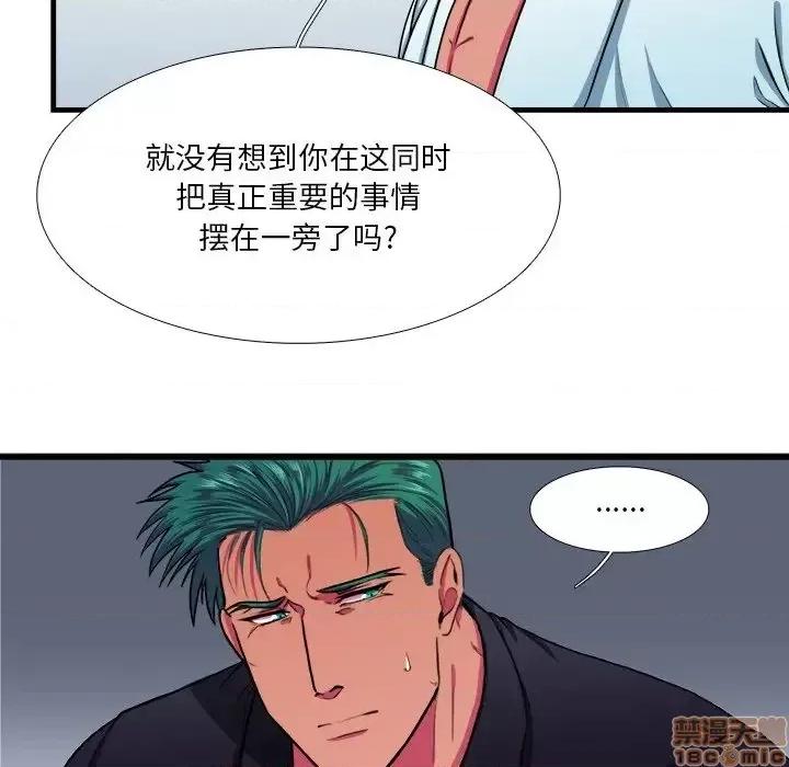 似同非同 似同非同 7 第75页