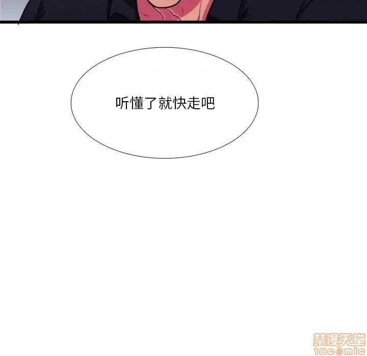 似同非同 似同非同 7 第76页