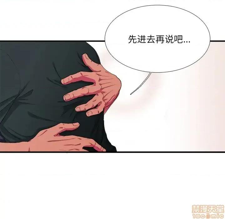 似同非同 似同非同 8 第10页