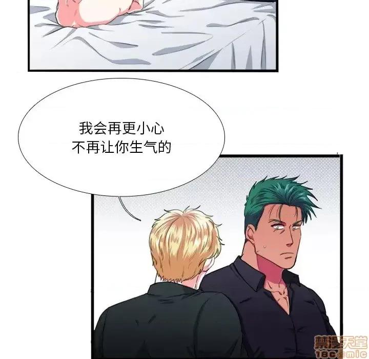 似同非同 似同非同 8 第19页