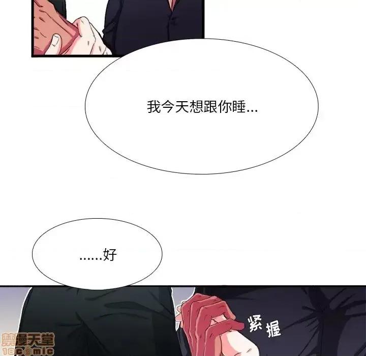 似同非同 似同非同 8 第35页