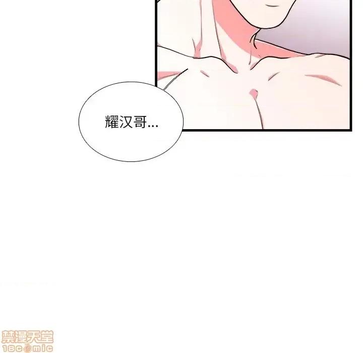 似同非同 似同非同 8 第40页