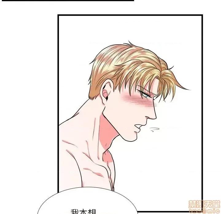 似同非同 似同非同 8 第44页