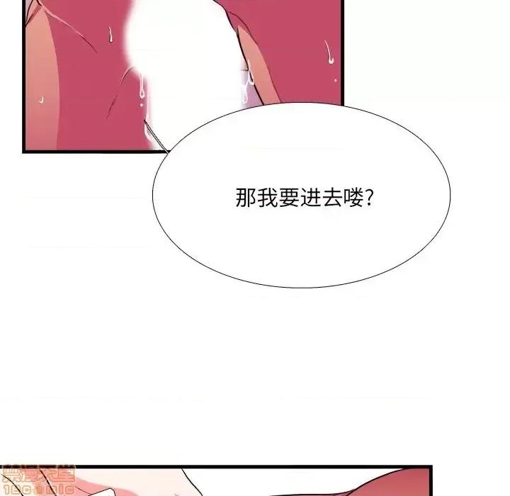 似同非同 似同非同 8 第46页