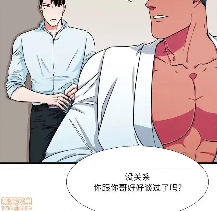 似同非同 似同非同 9 第7页