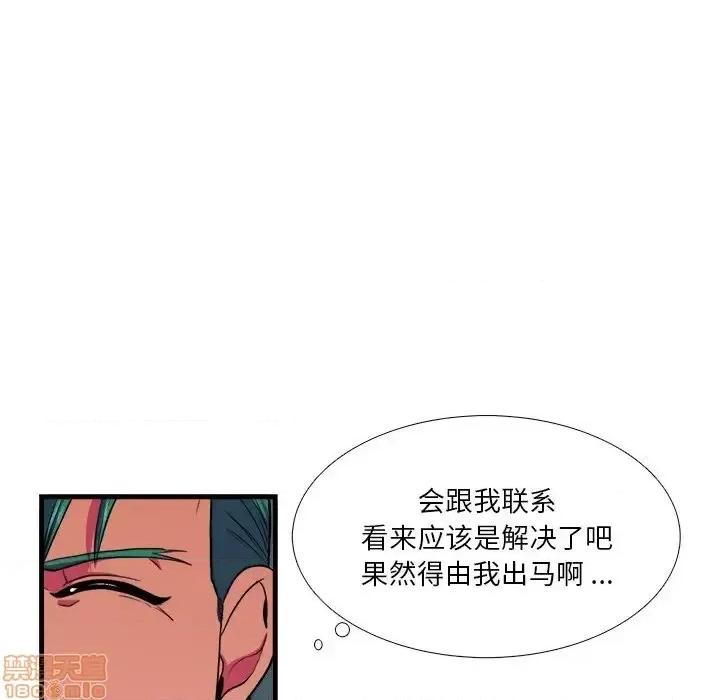 似同非同 似同非同 9 第25页