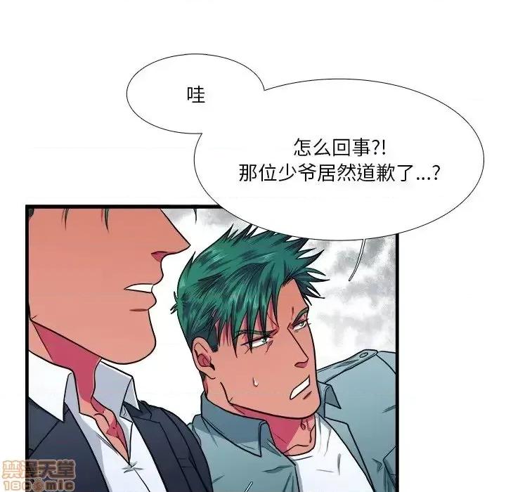 似同非同 似同非同 9 第37页