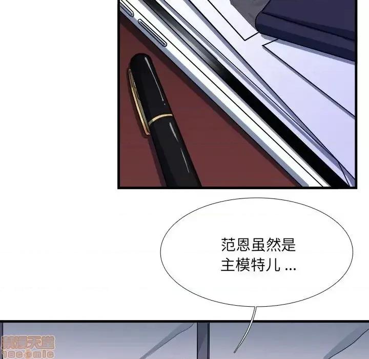 似同非同 似同非同 9 第43页